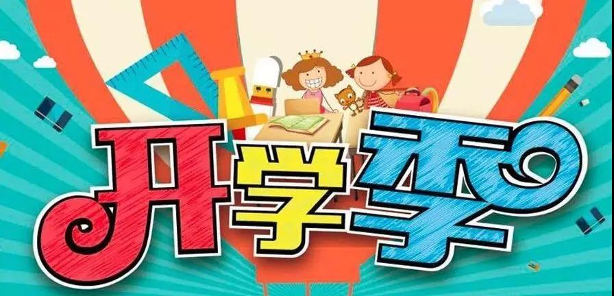 鵬城八月歡樂游購，商圈聯動助力開學季